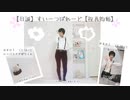 【日誕】すいーつぱれーど【祝ヘタ再始動】