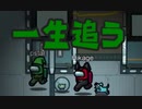 【Among Us】一人をロックして追いかけて白確を作る作戦！白確を作ってインポスターを追い詰める！【宇宙人狼】　#4