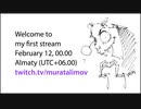 Welcome to my first stream at Twitch - Twitchでの私の最初のストリームへようこそ