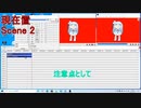 ループ。後編