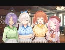 恋愛強者による“ 喫茶ステラと死神の蝶”実況プレイ part23