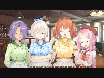 恋愛強者による“ 喫茶ステラと死神の蝶”実況プレイ part23