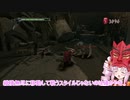 【DMC3】ついなちゃん＆あかりときりたんとウナの行くデビルメイクライ3 Part２【VOICEROID実況】　