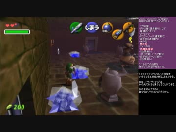 ゼルダの伝説  時のオカリナ  Quick Putaway 解説動画