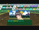 サッカー部員で春夏連覇目指す栄冠ナイン2020 part52