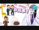 【#年賀状大喜利2021】で連作を投稿してきたジョー児達【ジョー・力一/にじさんじ】