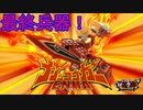 対マゼラ最終兵器「ガッコウガーENMA」登場！　妖怪ウォッチJAM妖怪学園Y～ワイワイ学園生活～実況プレイPart51