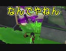 【日刊スプラトゥーン2】全ルールランキング入りしたダイナモ使いのガチマッチ実況Season34-11【Xパワー2331ヤグラ】ダイナモローラーテスラ/ウデマエX/ガチヤグラ