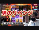【オンカジ】【BONS】リベンジ！！スロット&ブラックジャック！！