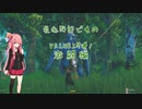 【Valheim】最低野郎どものVALHEIM#1