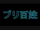 【ゆっくり実況】ブリッジポートでお百姓さんになる　vol_68【THE SIMS3】