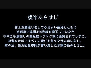 【ゆっくり】久能山東照宮RTA【リアル登山アタック】