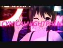 【Yunagi９周年】シニカルナイトプラン【MMD/UTAUカバー】