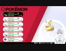 ポケットモンスターイヌヌワン４話