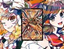 【東方】東方DM話　19　後編　【デュエルマスターズ】