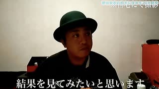 野田幸宏の相方に求める10の条件 #18