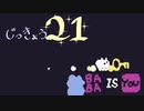 【生声実況】Baba Is You その２１