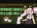 【Noita】常時詠唱マルチキャストについて【？？向け講座】