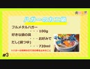 【 夫婦実況 】 10分以内にカニ鍋できるか聖剣伝説3 【 part3 】