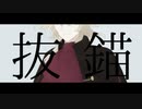 【人力刀剣乱舞】抜/錨【一文字則宗】
