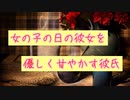 【女性向け】彼女が女の子の日に甘えてきたので・・・？【シチュエーションボイス】【看病】