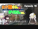 あか姉さんときりたんさん EP19 「雨のちおおさわぎ！」【VOICEROID車載】