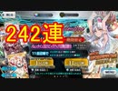 【FGOガチャ】カレンちゃん引くンゴゴゴゴ