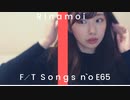 【りなもい】白日【King Gnu】