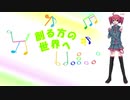 【重音テト】創る方の世界へ【UTAUオリジナル曲】