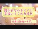 【女性向け】熱があることに気づいた彼氏はすぐに看病してくれる【シチュエーションボイス】【看病】【寝かしつけ】