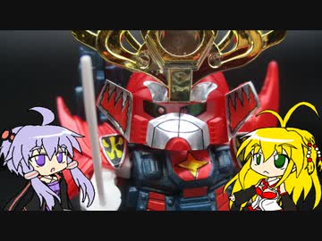 マキゆかずっこけおもちゃ箱　第五回　火炎の駄舞留精太　【VOICEROID解説】