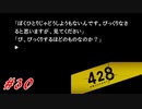 渋谷と対極をなす人間です #30【428 〜封鎖された渋谷で〜】