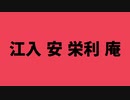 【名字替え歌】エイリアンエイリアン