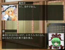 夢幻想列伝 Border of fate 055 信仰の揺らぎ