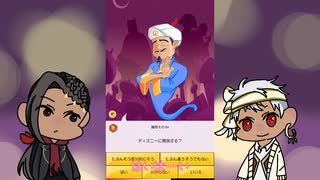 【ツイステ偽実況】スカラビアのアキネーター