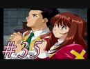 【実況プレイ】檄！サクラ大戦３を堪能しよう！#35【サクラ大戦3~巴里は燃えているか~】