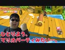 ペーパーマリオ カラースプラッシュ『楽しくLet's☆ソロプレイ‼』#19