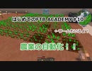 【Minecraft】はじめてのFTB ACADEMY #10【CeVIO実況】