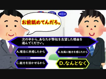 ミリオネア一次面接