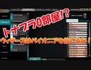 【MTG】パイオニアとなぷら日和 2021/2/11【日記】