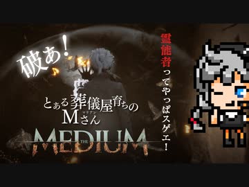 圧倒的霊媒体験、死者の魂の慟哭を聴け！：恐ろしい、けれど美しい。マリアンが視る終焉の世界  PC/XBOX 『The Medium（ザ・ミディアム）』