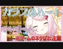 青春に一喜一憂する乙女な椎名唯華【にじさんじ切り抜き】