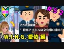 【シャニマス】オカマなPと語る、花ざかり、私達の幸福論 part52【実況】