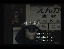 くまうた　（5914）「焼き芋五」　唄：嵐山クマ男（夫）