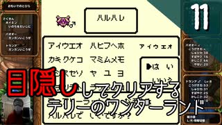 人気の 目隠し実況 動画 79本 ニコニコ動画