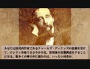 【CoCシナリオ配布⑤】怪奇蒐集家チャールズ・ディケンズ【ヴィクトリア朝クトゥルフ】