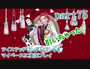 ツイステッドワンダーランドをマイペースに実況プレイ　part75