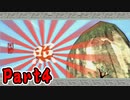 【実況】清楚系実況者のお散歩コースがなげぇらしい　Part4【大神】