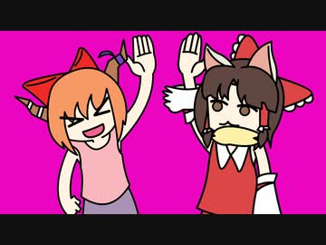 い〜やい〜やい〜や☆☆