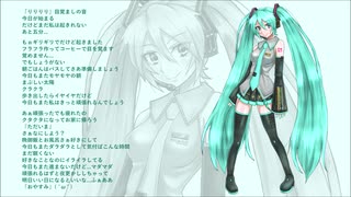 【初音ミク】ミクさんに歌ってもらいました　「りりりり」